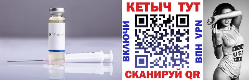 Кетамин VHQ  Кизляр 